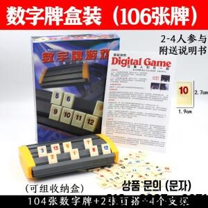 표준 이스라엘 마작 디지털 카드 럼미 클래식 테이블 게임 여가 멀티플레이어 여행용 버전