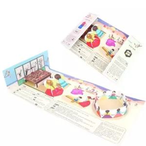 4set 유아용 추석 명절 예절 교육 팝업북 책만들기 교구 북아트