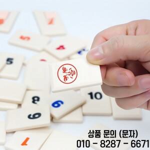 이스라엘 패스트 무빙 러미 타일 여행용 에디션 업그레이드 (가방 포함) 마작 보드 게임 클래식 2 4인용 디