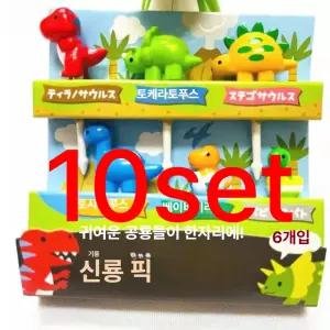 MONI [10set] 도시락포크 포인트 공룡 과일  동물 디자인 아기용
