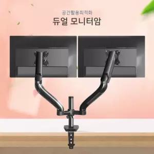듀얼 모니터암 모니터 거치대 회전 공간활용 모니터거치대 모니터높이조절 모니터받침대