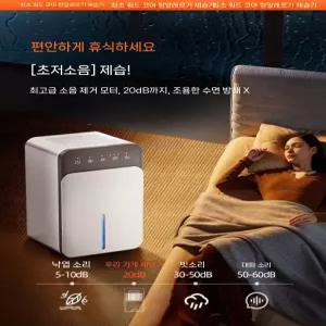 제습기 자동 공기 대용량저소음 건조