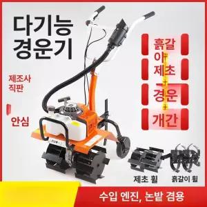 올렌토 경운기 경운기중고 텃밭 트랙터 배토기 쟁기