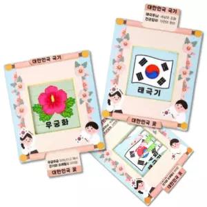 5set 무궁화 태극기 우리나라 학습카드만들기 국기 국화 키트
