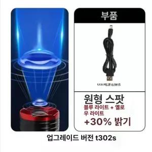 써치 집어등 랜턴 고출력 손전등 바다 라이트 해루질 충전식 밤 중층 중층써치 서치