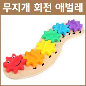 m1) 무지개회전애벌레