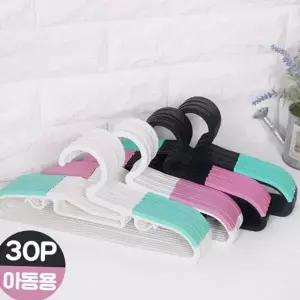 플라스틱 유아동 아동 옷걸이 논슬립 유아용 아기 어린이