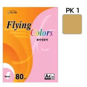 [셀러에이드]플라잉컬러 패럿(PK1)(A4 80g 크라프트 25매 팩)