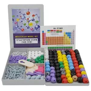32종 236점 무기/유기 화학결합 분자구조 모형 만들기