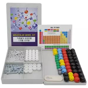 15종137점 기초 원소주기율표 화학 분자구조 모형키트