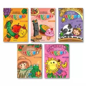 [마크라쏭]아동 EQ 쑥쑥 색칠공부 15권 세트 구성 야채 과일 음식 동물 컬러링북 두