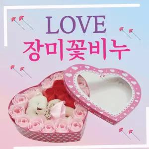 비누꽃 [장미비누꽃+곰인형] 장미꽃비누/로즈데이선물/카네이션/어버이날/스승의날/카네이션꽃