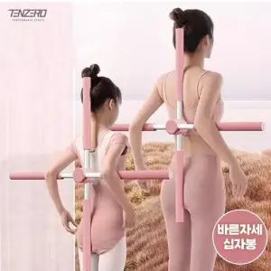 [마우나케아]텐제로 홈트레이닝 자세교정 크로스 십자봉 요가 스트레칭 필라테스 바른