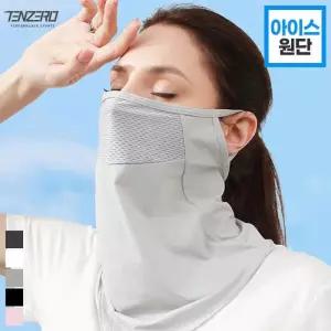 [마우나케아]텐제로 숨쉬기 편한 메쉬 페이스커버 마스크 햇빛차단 쿨링마스크 골프