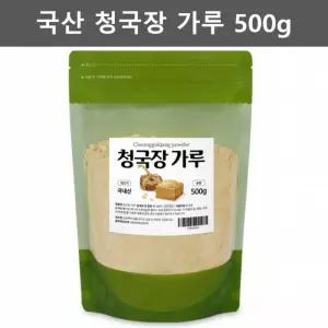 국산 국산콩 청국장 가루 분말 청국 낫또 가루 낫도 나또 낫토 500g