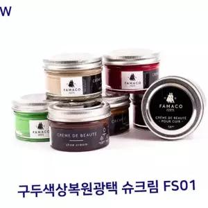 구두 광택 크림 가죽 슈케어 영양제 구두 색상 복원 클리너