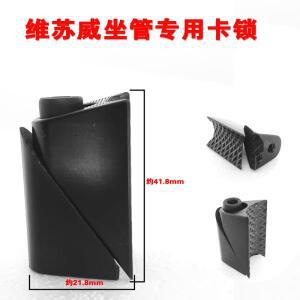 JAVA VESUVIO 로드 자전거 시트 튜브 프레임 베이스, 클립, 클램프 캡, 포스트 서스펜션