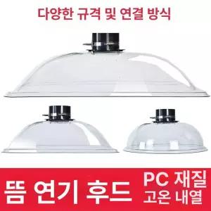 후드 사각 덕트 투명 흡입기 대형 원형 배관 집진기