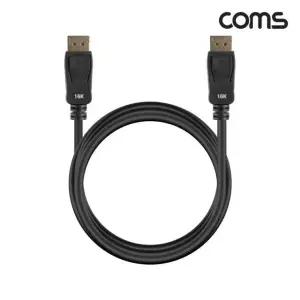 디스플레이포트 케이블 DP2.1 16K 60Hz 8K 120Hz 4K 240Hz 40Gbps 2M HB989