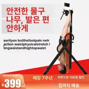 가정용거꾸리 가정용 복근 물구나무 거꾸로매달리기