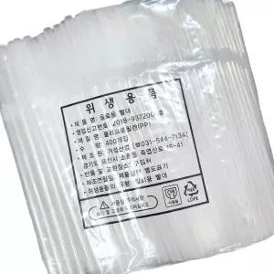 스트로우 자바라 투명 7x210mm 400입 4개 빨대