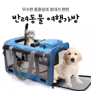 Bns 반려동물 애견캐리어 강아지가방 고양이이동장 애견캐리어 산책가방 기내용 슬링백