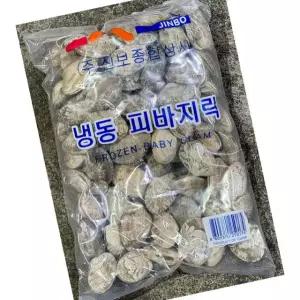 피바지락 500g 조개