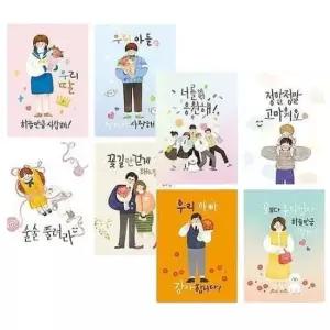 [문구] 우리가족 드로잉 메시지 카드 세트 16P 감사 편지지