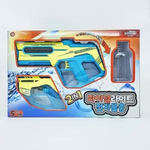 2in1 파이널 라이트 전자물총 1개 랜덤 자동발사 원거리 자동과 수동 합체