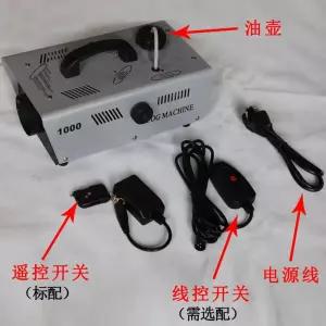 연무기 연기 안개 무대 기계 1000W 머신 효과 공연장