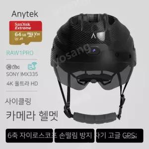 4K 블랙박스 헬멧 킥보드 오토바이 자전거 고화질 카메라 손떨림방지 방수