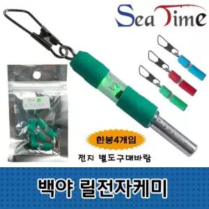 S 씨타임 백야 릴전자케미 밤낚시 끝보기 캐미 라이트