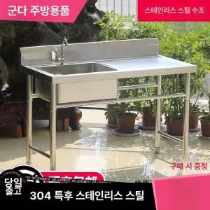 바베큐장 조리대 업소용싱크대 왼쪽 단일 간이 1개