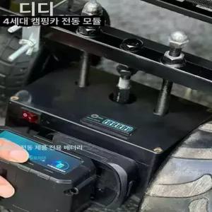 전동 웨건 모듈 수레 트롤리 키트 접이식 운반카