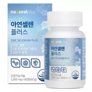 아연 셀렌 플러스 정상적인면역 항산화기능 과일혼합분말 미네랄보충 맞춤배합 60정