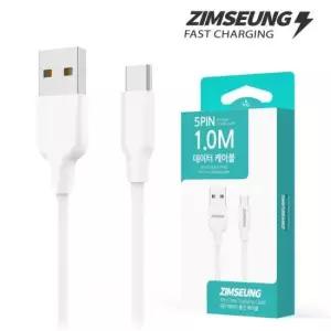 (짐승) 5핀 고속충전 케이블(1.0M)_화이트
