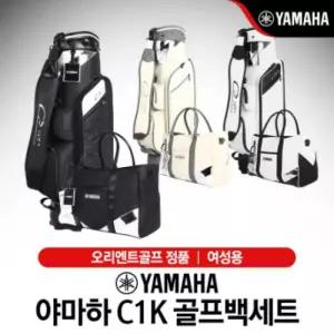 야마하 Y21CB/BBC1K 골프백세트 [3컬러]