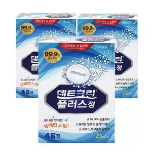 틀니세정제 덴트크린 플러스 48정x3 5box