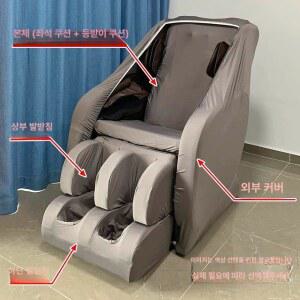 안마의자 발 커버 안마 마사지 카바 브람스 안마의자러그등보조패드발종아리보호커버눈마사지기