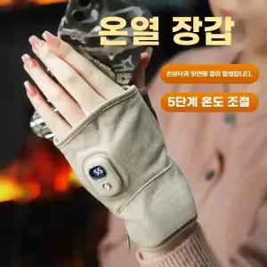 아우얼스룸 충전식 전기발열 장갑 손난로 온열