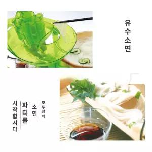 onyou 일본 나가시소면 슬라이드 냉면 기계 흐르는 물 국수 이색 선물