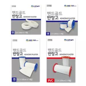 밴드골드 의료용 면반창고 플라스타
