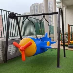 비행기 놀이기구 대형 스윙 그네 어린이 바이킹 시소 발코니 실내 전원주택 마당