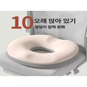 웅즈스토어 산모방석 임산부방석 에포트리스방석 쿠션 신기세트 꼬리뼈토증