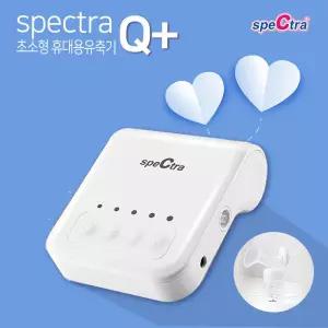 스펙트라 Q플러스 유축기 큐플러스 충전식 휴대용 전동 유축기 휴대용유축기
