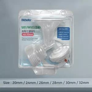 베벨라 와이드 유축기 깔대기 세트 20 24 26 28 30 32mm 스펙트라 시밀레 메델라 호환