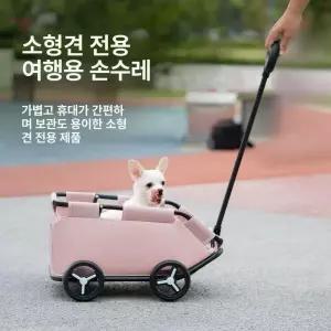 애견유모차 개모차 소형견