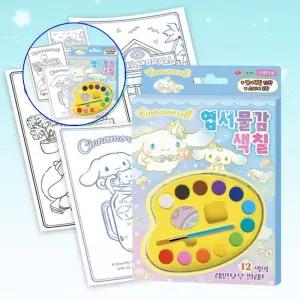 쌍문상회 스티커 학산문화사 산리오캐릭터즈 시나모롤 엽서물감색칠 미술놀이 창의력