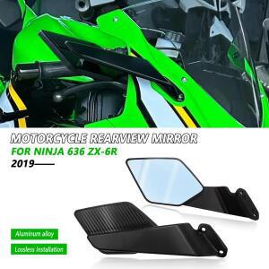 오토바이 고정형 윙 미러 조절 가능 회전식 블레이드형 닌자 636 ZX6R 2019-2025용