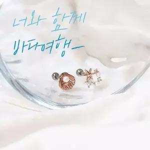 [셀러에이드](낱개판매) 바다여행 귓바퀴 이너컨츠 피어싱